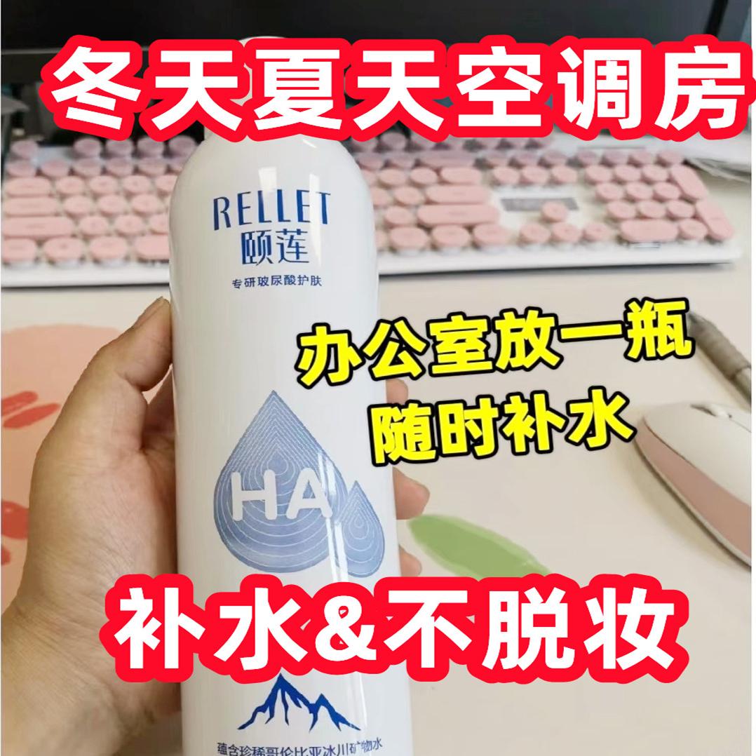 【官方授权清爽补水保湿水雾细腻