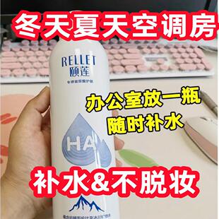 【官方授权】 颐莲喷雾300ml玻尿酸补水保湿定妆爽肤化妆水舒缓