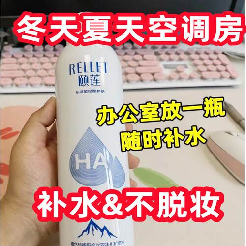 【官方授权清爽补水保湿水雾细腻