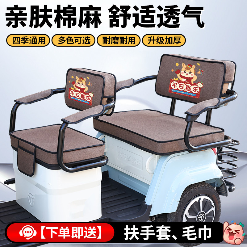哈牛cs5电动三轮车坐座套坐垫亚麻透气防晒印花坐垫三轮车坐垫套