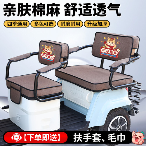 宗申ZS1200DZK-26A三轮车坐垫电动三轮车防晒卡通亚麻透气座套罩