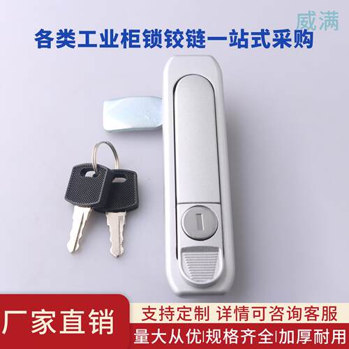 MS738‑2A户外电箱平面锁 锌合金弹跳式网络机柜控制柜锁具