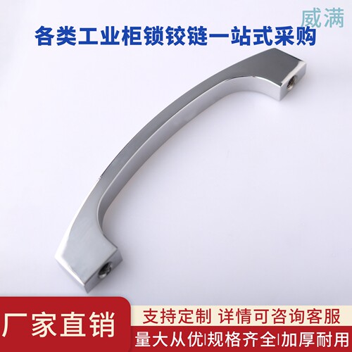 威满PL037工业五金柜门拉手