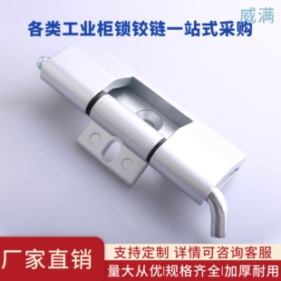 CL210黑色折弯铰链 电柜箱铰链 高低压柜门合页 中置柜门铰链合页