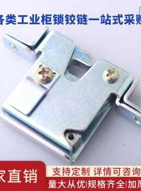 DK637-5中置柜铁镀锌搭扣锁 高压柜按压式碰锁工业柜隐藏式撞击锁