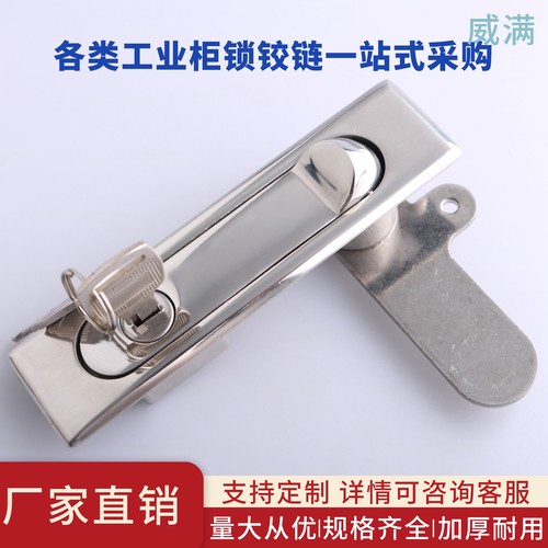 MS737-2不锈钢电柜箱柜门平面锁