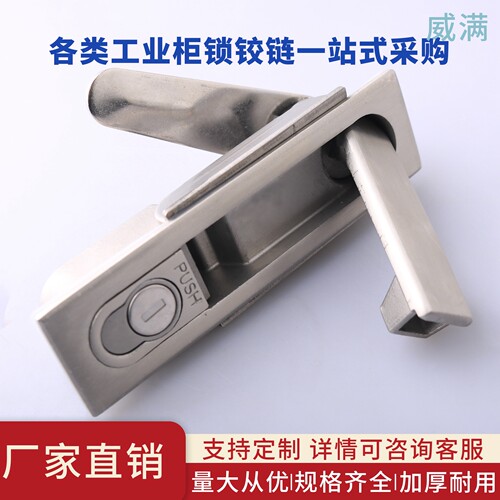 MS618基业箱不锈钢隐藏式平面锁