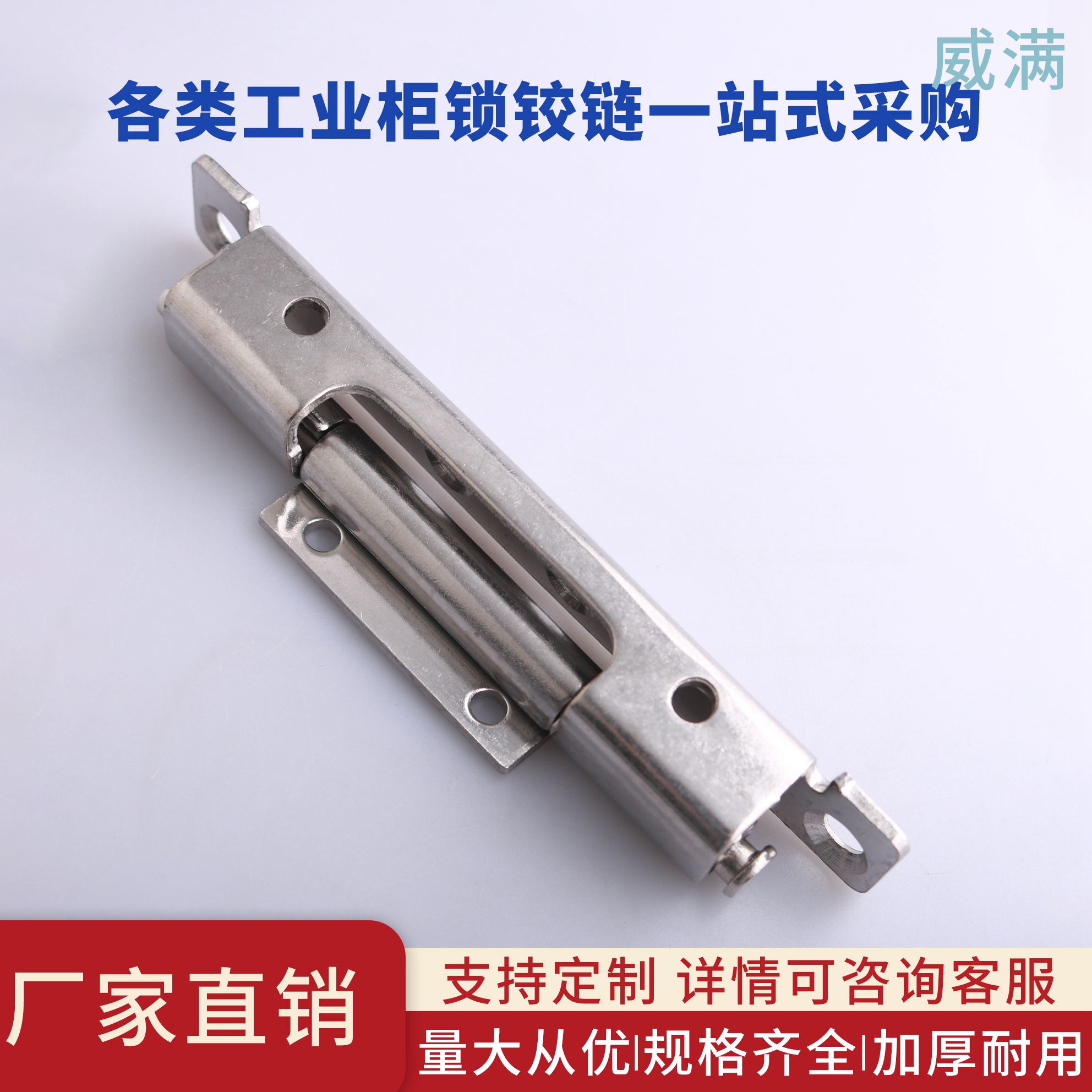 CL186-1D威图柜PS机箱柜门铰链