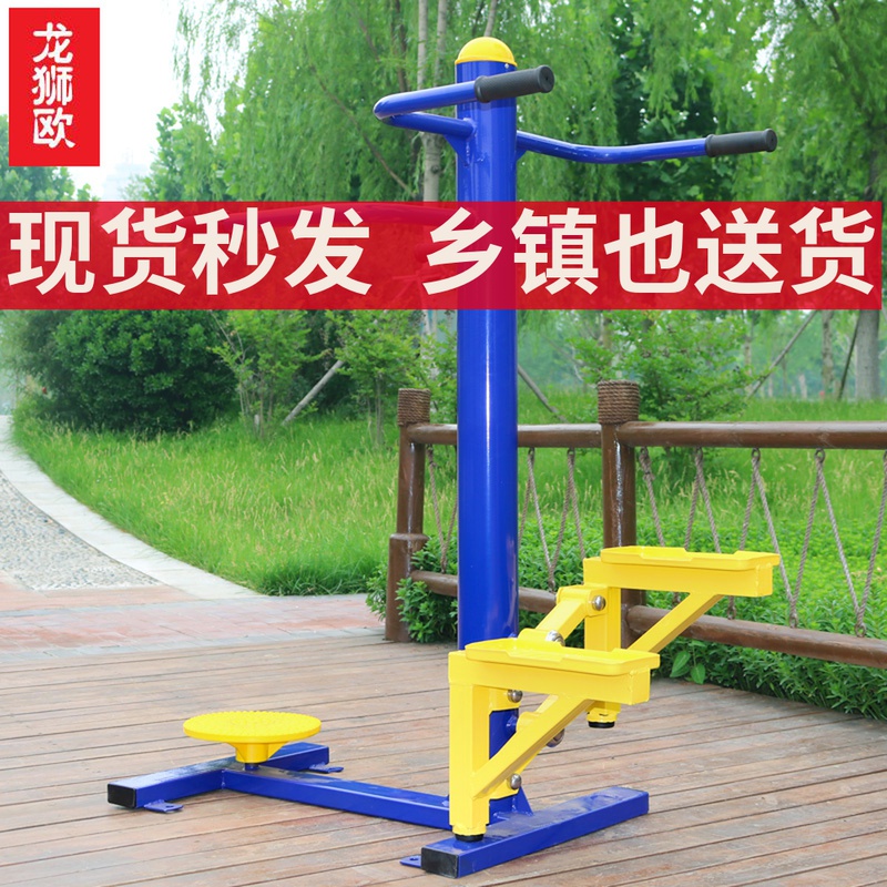 户外室外健身器材中老年人踏步扭腰踏步机小区公园广场路径器械