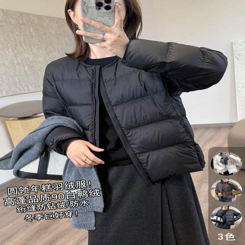 年糕羽绒服！高蓬品质90白鸭绒圆领茧型面包服冬季短外套G101802