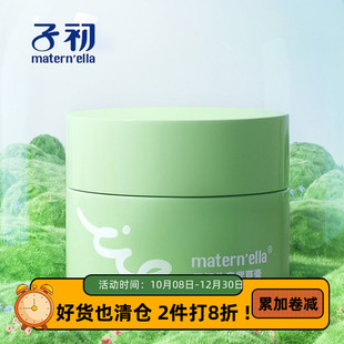 子初紫草止痒膏12克盒宝宝清凉油气味驱蚊薄荷油提神防晕蚊叮膏