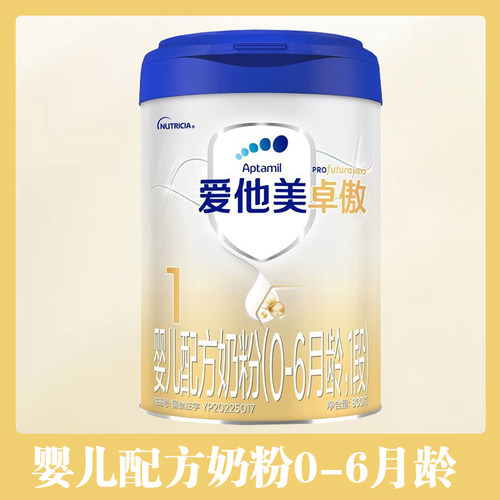 爱他美进口罐装0-6800g婴儿奶粉