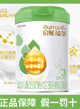惠氏有机奶粉3段810g进口爱尔兰