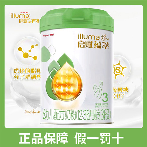 惠氏有机奶粉3段810g进口爱尔兰