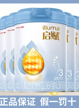 6罐装惠氏幼儿配方奶粉3段810g