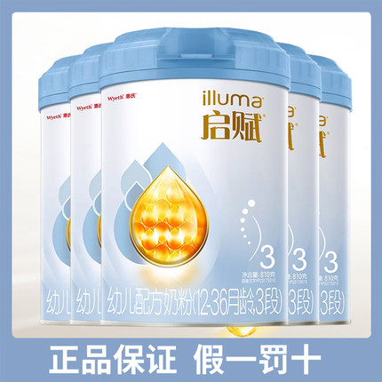 惠氏启赋蓝钻3段810g幼儿配方奶粉12-36月龄罐装爱尔兰原装进口