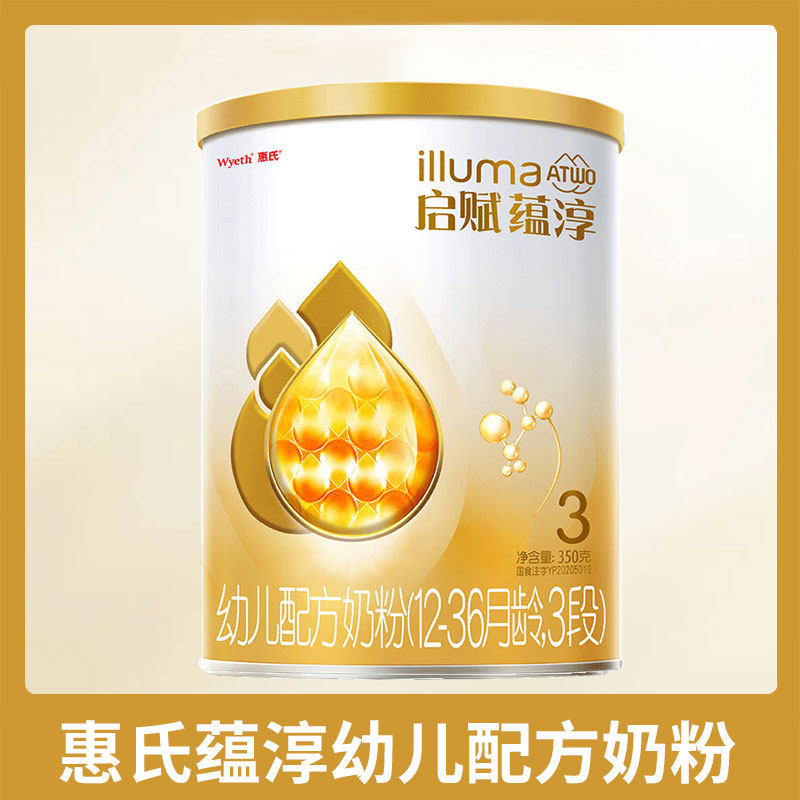 惠氏启赋蕴淳3段350g幼儿配方奶粉12-36个月龄爱尔兰进口a2奶源