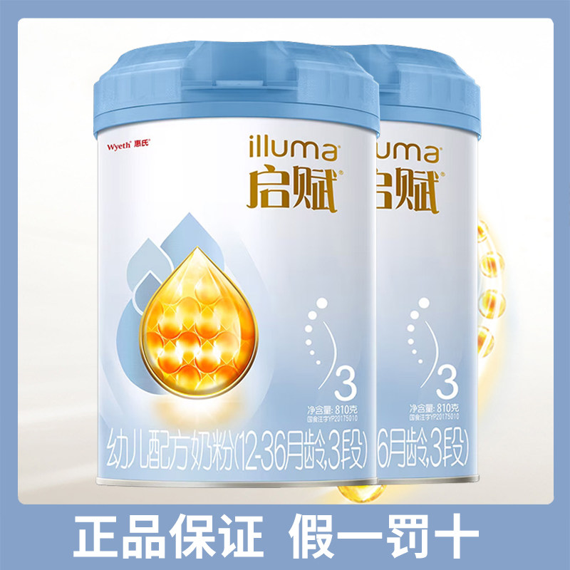 惠氏启赋蓝钻3段810g幼儿配方奶粉12-36个月龄宝宝原装进口罐装