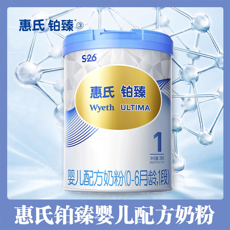 惠氏S-26铂臻1段780g婴儿配方奶粉0-6个月龄瑞士原装进口一段罐装