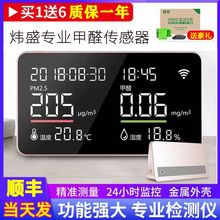 除甲醛检测仪家用温湿度检测仪器pm2.5 温湿度测量空气专业检测盒