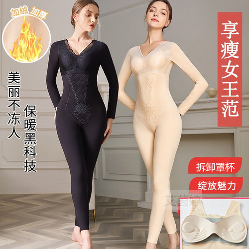 免穿文胸冬季加绒加厚德绒塑身衣