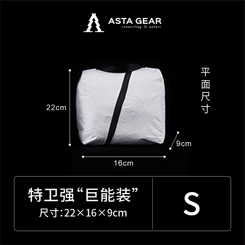 静星astagear特卫强收纳包新款Tyvek®压缩袋收纳袋旅行露营防水