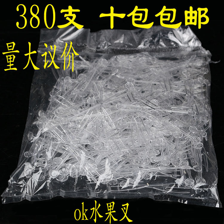 一次性水果叉 酒吧KTV彩色水果签 透明塑料蛋糕点心食品叉子 包邮