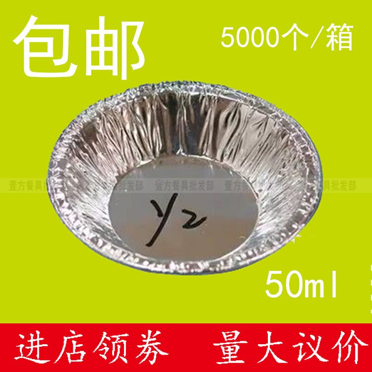 蛋挞底托蛋糕杯小米糕