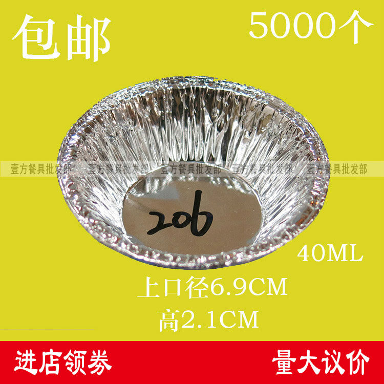 锡纸铝箔蛋挞杯菊花盏蛋糕杯