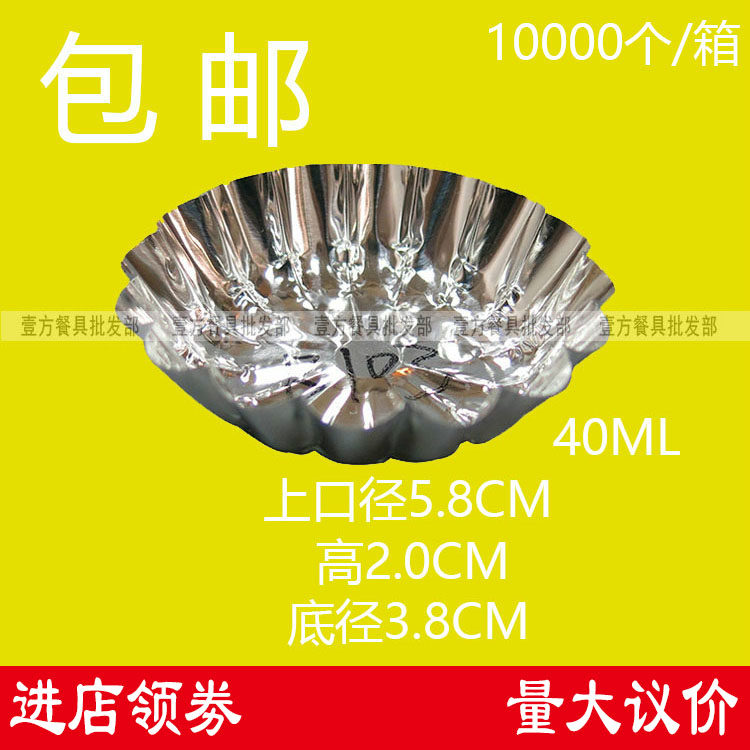 菊花盏蛋糕模葡挞模小米糕