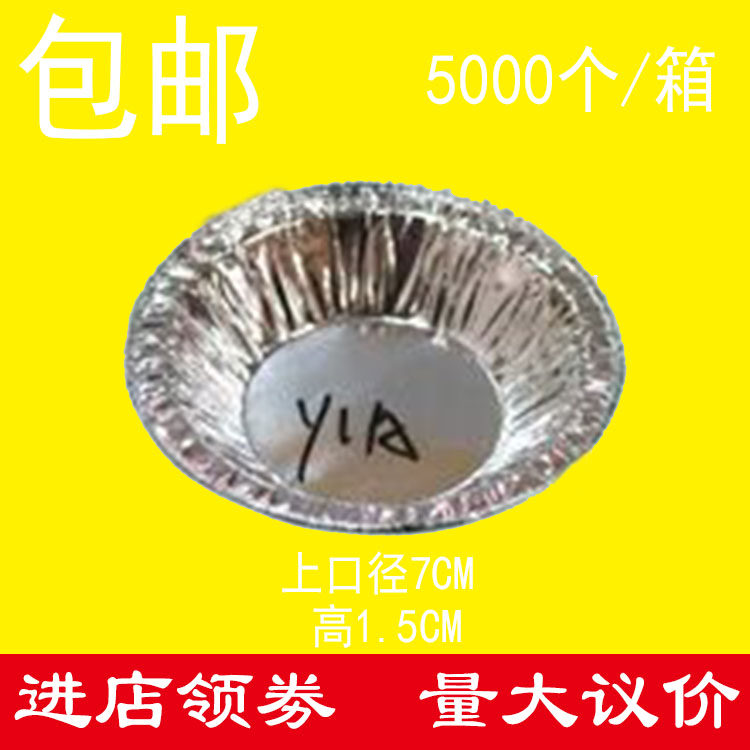 蛋挞模具小米糕蛋糕杯