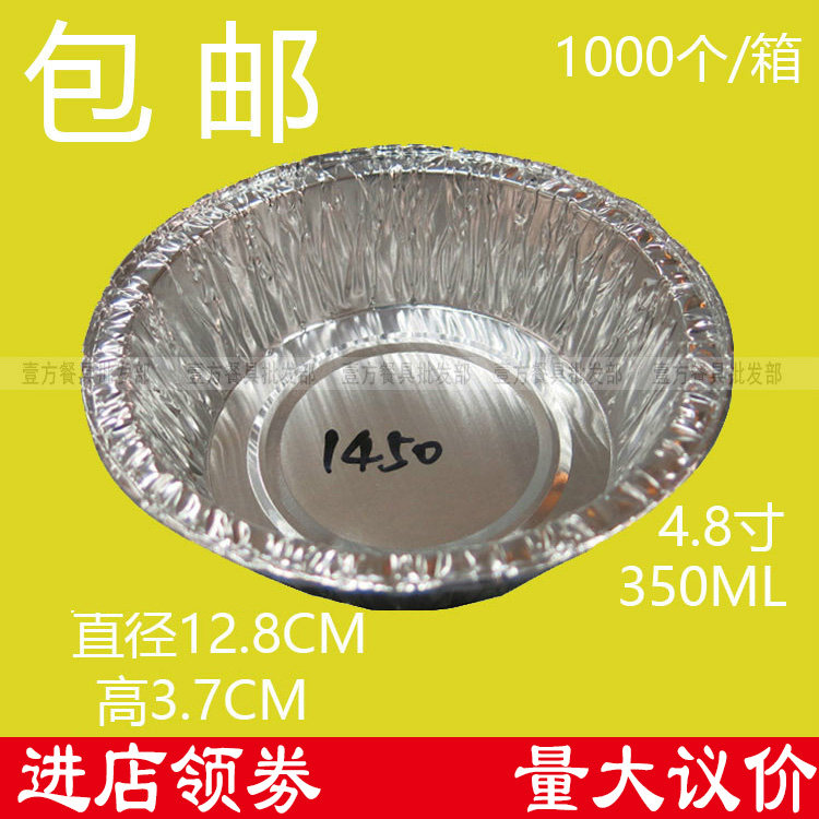 铝箔打包盒烤鸡翅盒快餐盒