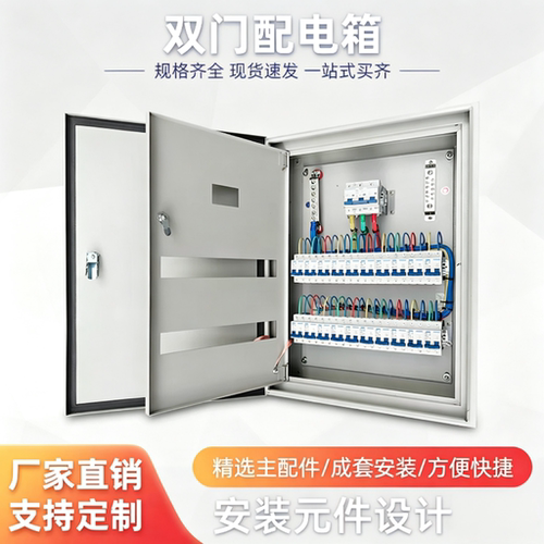 双层门配电箱家用明装挂墙基业箱模块箱低压开关箱内外门排骨铁箱