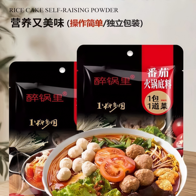 正宗番茄酱火锅底料西红柿鸡蛋面汤底料家用懒人调味料汤底浓郁