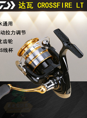 DAIWA达瓦CROSSFIRE LT穿越火线路亚纺车轮REVROS远投金属滑漂轮