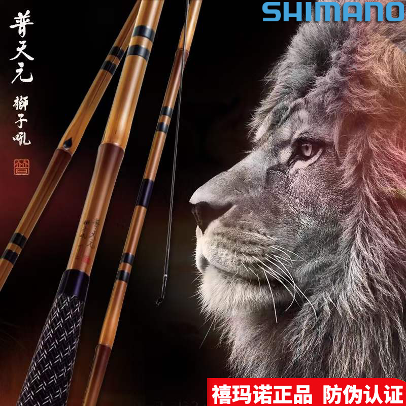 禧玛诺台钓竿并继竿正品行货轻硬