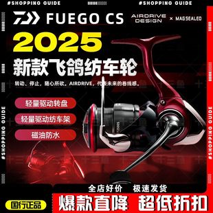 DAIWA达瓦25新款FUEGO LT纺车轮飞鸽中线杯超远投鱼线轮翘嘴鲈鱼