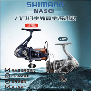 25新款SHIMANO禧玛诺纳西纺车轮远投路亚轮2500SHG浅杯全金属渔轮