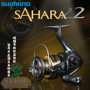 22新款SHIMANO禧玛诺SAHARA撒哈拉纺车轮斜口远投路亚滑漂专用轮
