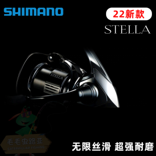 2022年新款 SHIMANO禧玛诺stella斯泰拉纺车轮路亚海钓远投鱼线轮