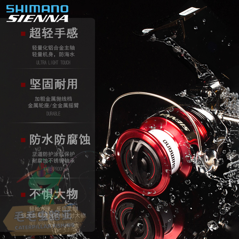 马来西亚纺车轮SHIMANO4轴