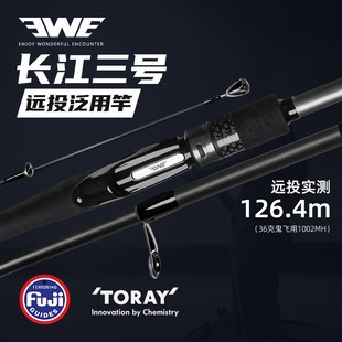 长江三号EWE美夏25新款路亚竿超远投长尺寸直柄两节翘嘴鲈鱼钓竿