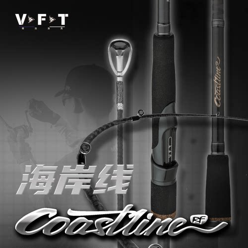 超级远投长尺寸翘嘴海岸线VFT