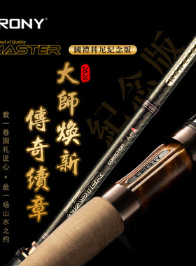 大师典藏枪柄鳜鱼翘嘴路亚竿