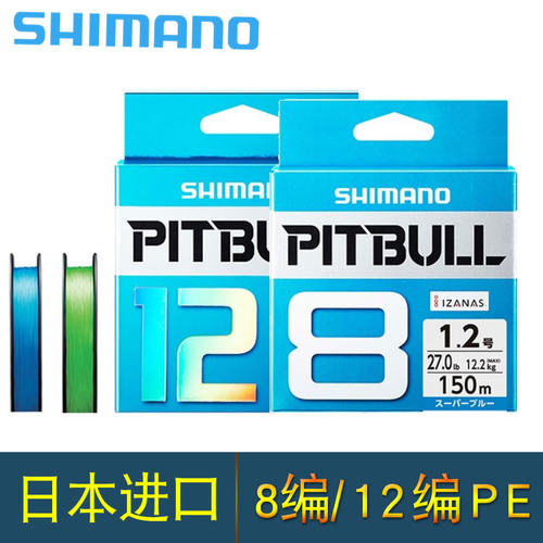 12编进口shimano禧玛诺8编pe线专用路亚线远投强拉力大力马鱼线 - 封面
