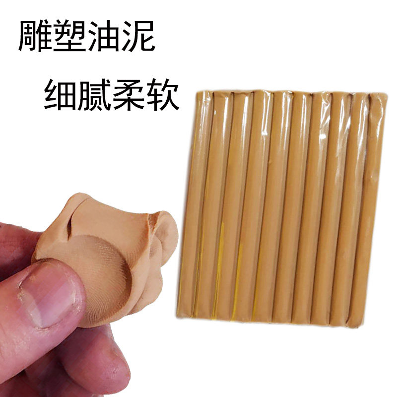 软油泥特效化妆雕塑伤疤橡皮泥肉色泥土翻模雕刻材料工具塑形油泥