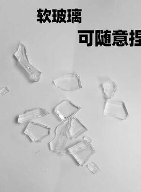 仿真假玻璃影视特效化妆道具万圣节脸部妆容玻璃碴cos软透明玻璃