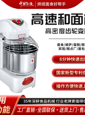 永强商用静音变频双速双动和面机