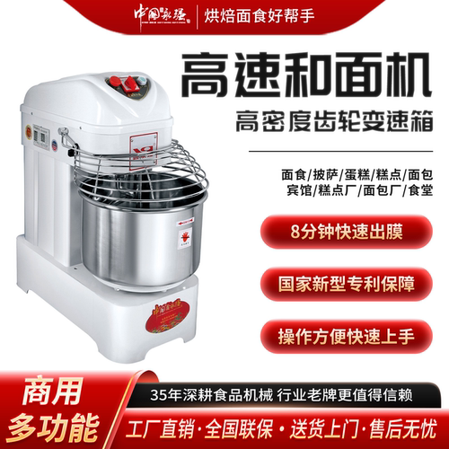 永强商用静音变频双速双动和面机