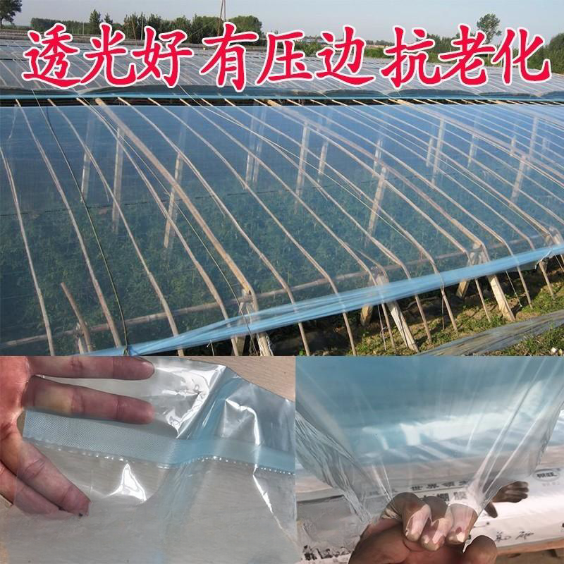 进口长寿大棚膜蔬菜草莓种植无滴膜塑料消雾加厚PO膜抗老化塑料布,农机/农具/农膜,农用薄膜,淘宝优惠券,粉丝福利购,淘宝优惠卷